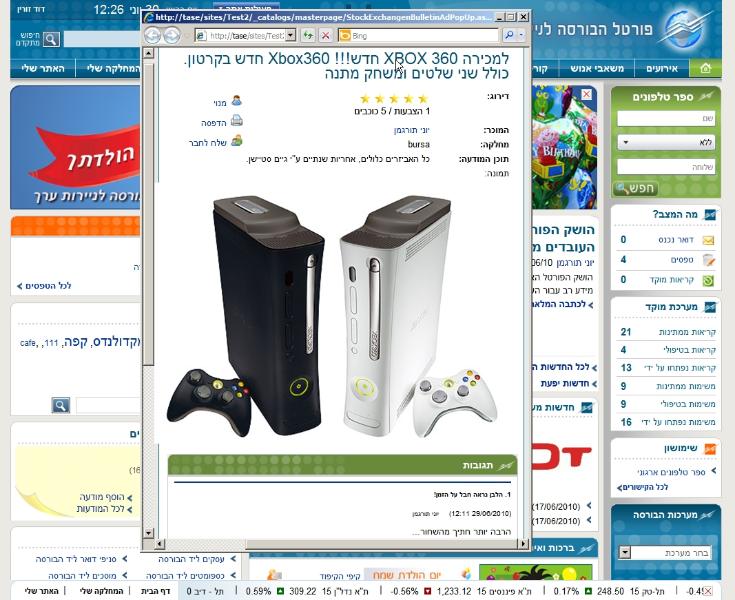 Entry 19435 in Portfolio by דוד זורין