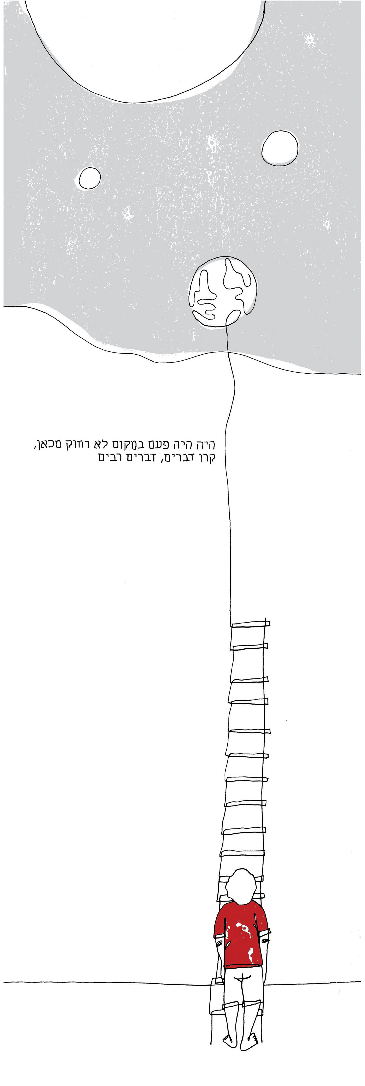 Entry 114308 in איור בקו אחד by אדוה הלביץ