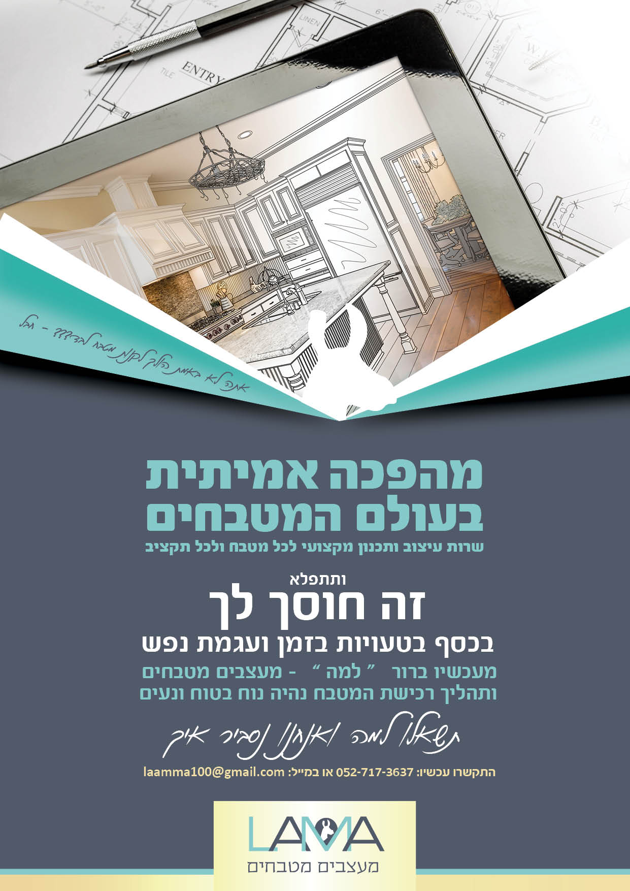 Entry 113025 in עיצוב  מודעות by בתיה אפרתי