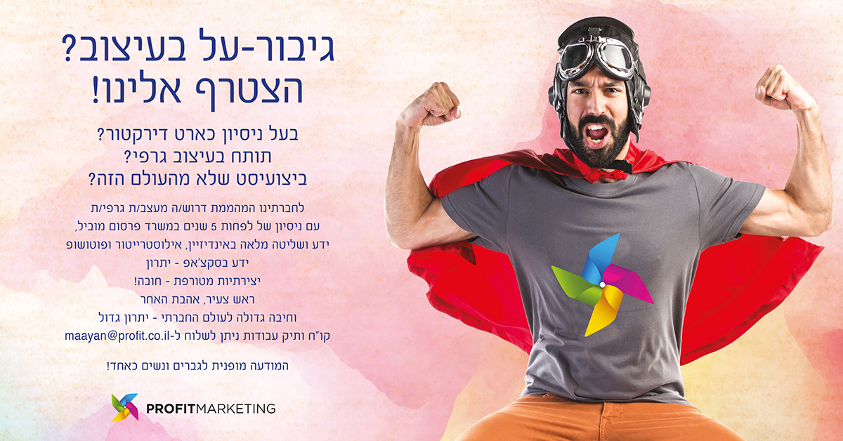 Entry 98686 in עיצוב ברכה ומודעות פייסבוק by רביד דון