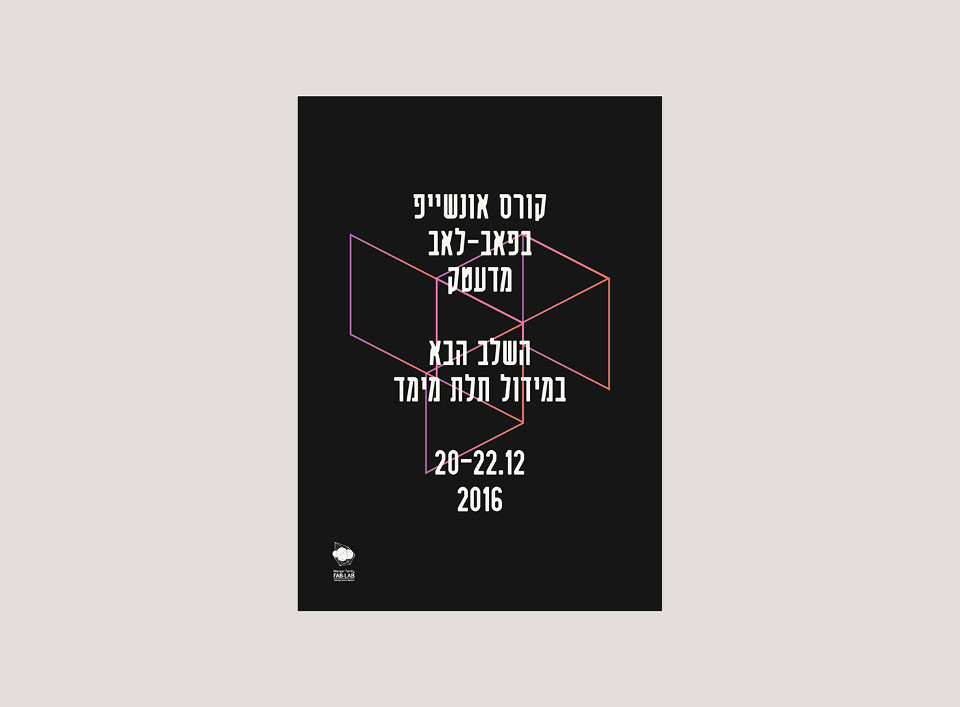 Entry 138448 in FabLab Haifa by Noa Rave | Graphic Design