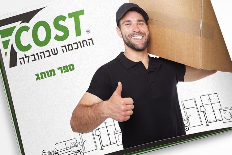 קטלוגים וחוברות thumbnail