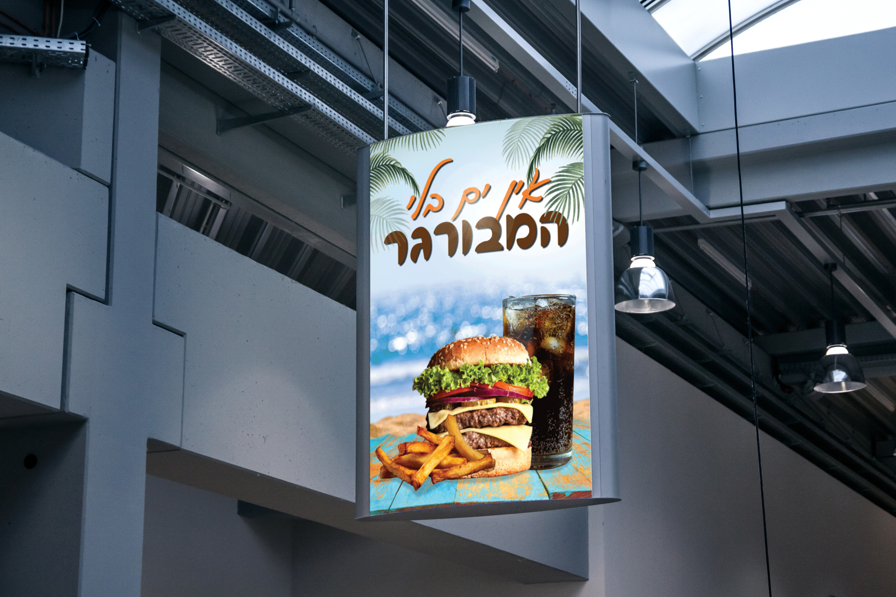 Entry 225303 in Portfolio by בריפלקט- עיצוב גרפי