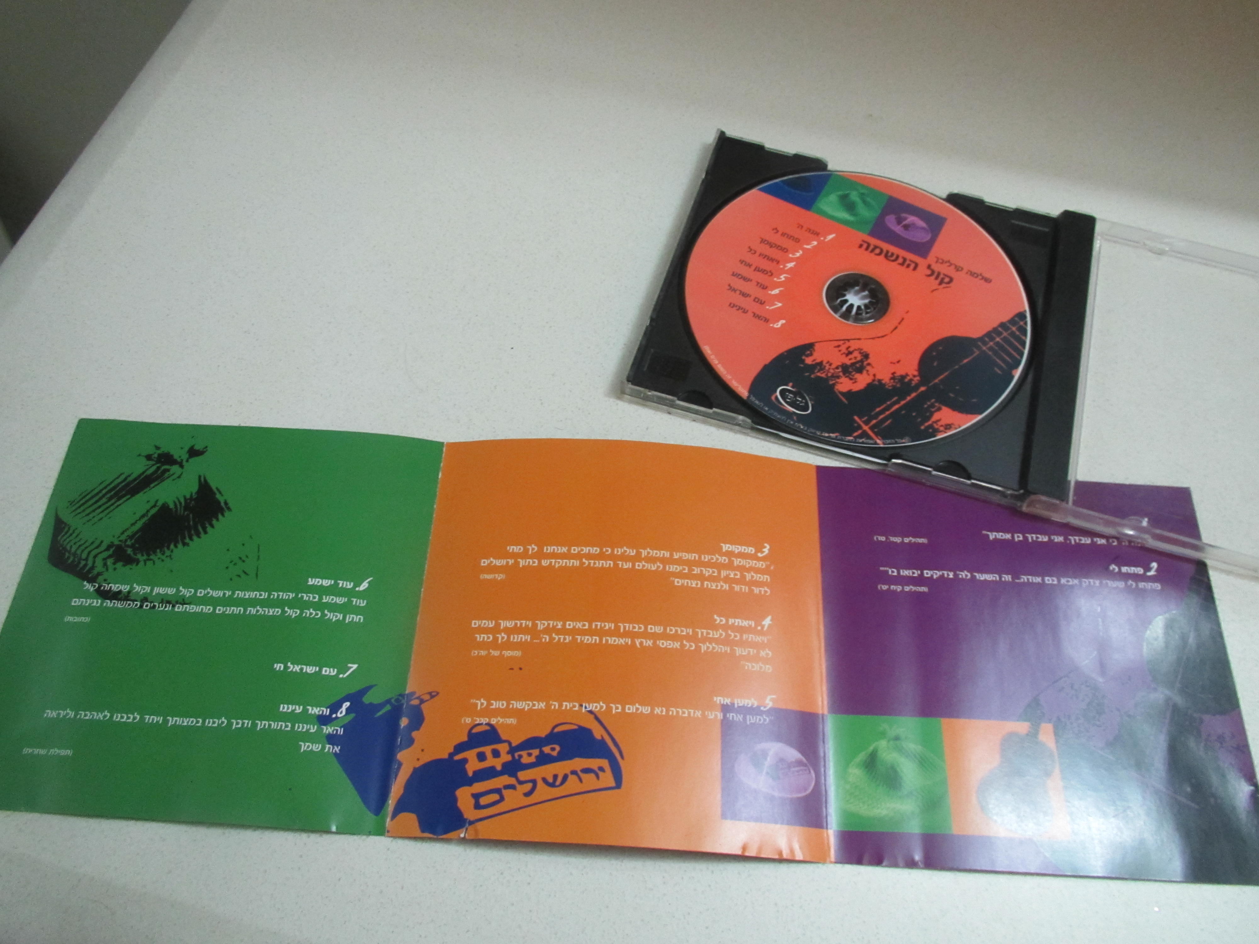 Entry 153950 in Portfolio by גרפיקה ועיצוב בנגיעה אישית