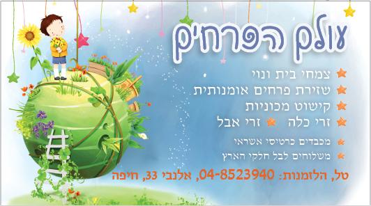 Entry 67785 in Portfolio by ארט נינוק