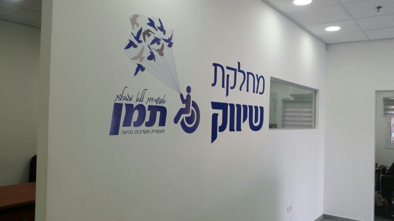 Entry 121566 in Portfolio by בדיוק Bediyuk מיתוג ושיווק - בניית אתרים ודפי נחיתה