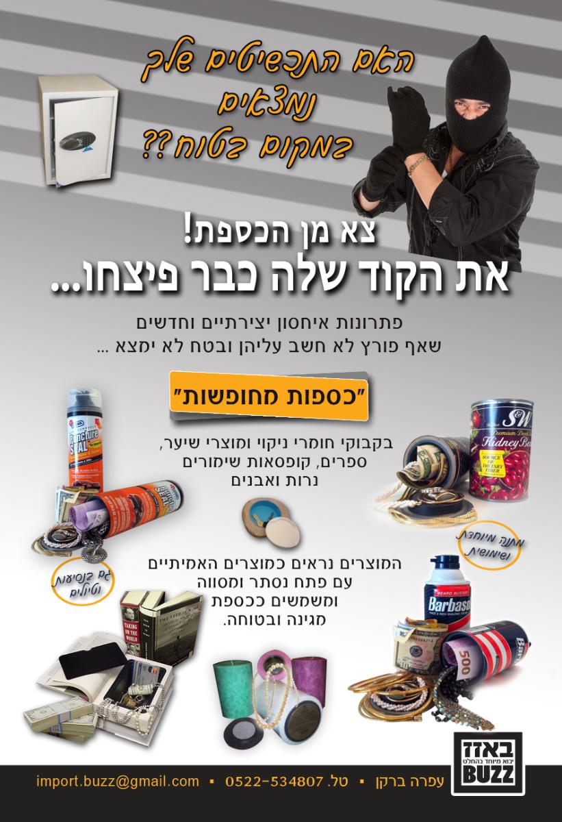 Entry 61616 in Portfolio by אורית עיצובים