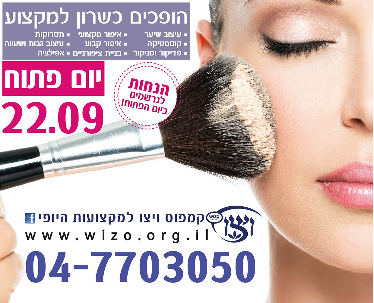 Entry 112422 in Ads by EnigmaGraphics