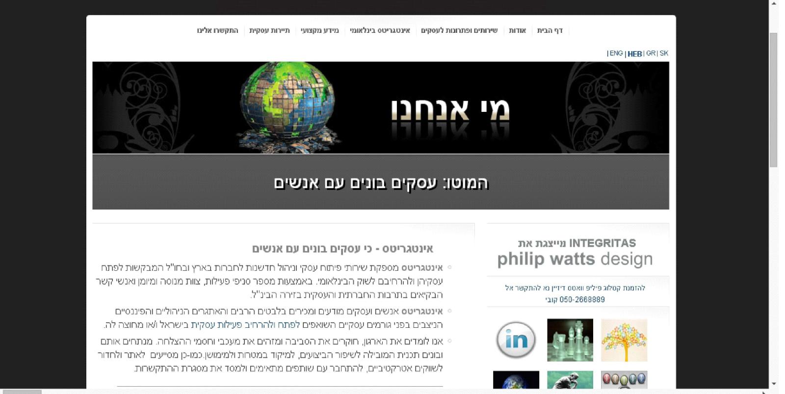 Entry 71738 in Portfolio by ארטישופ