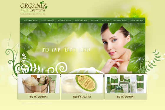 Entry 24255 in Portfolio by הגלולה -בניית אתרי חנות, קידום וקמפיינים