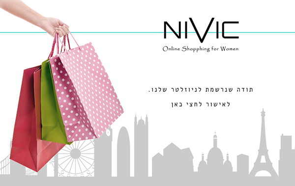 Entry 101521 in NIVIC - fasion website by דרור בן חיל