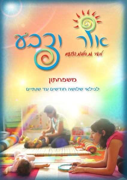 Entry 37971 in Portfolio by סמדר ליבנה