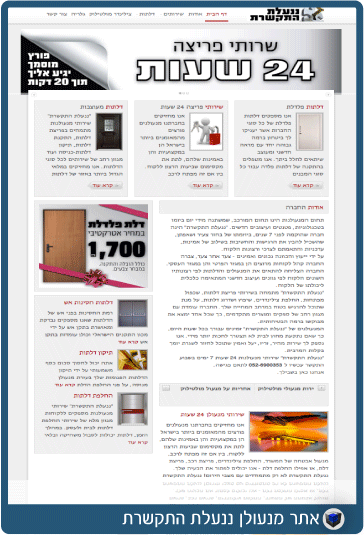 Entry 29273 in Portfolio by נקסטסייט פתרונות אינטרנט