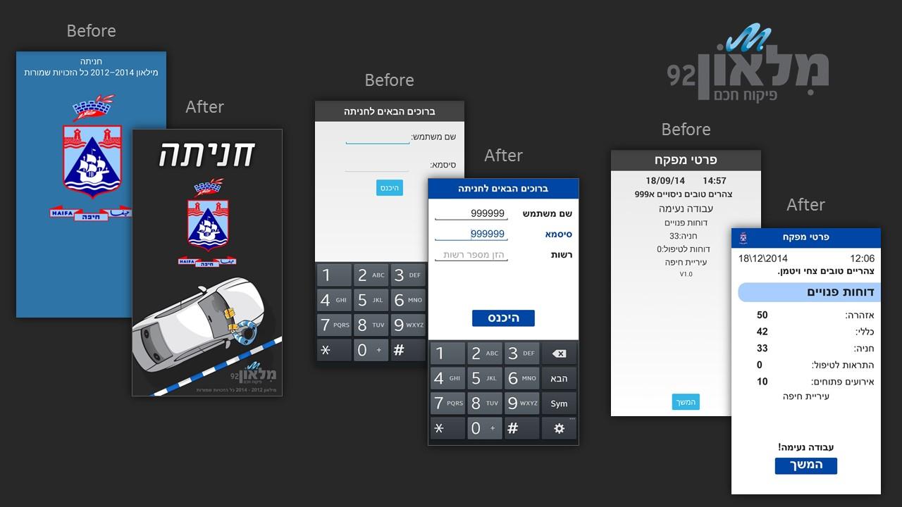Entry 75976 in Portfolio by אסף עופר - מומחה UI/UX