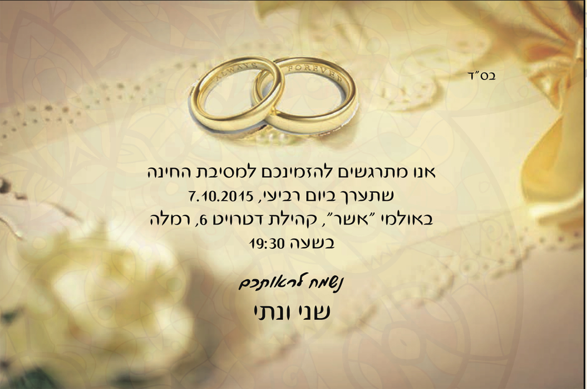Entry 153266 in אורית מגנזי - עיצוב גרפי by אורית מגנזי - בל הפקות