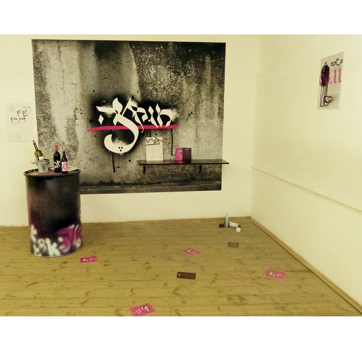 Entry 219682 in Pub Branding by Orel Daniel