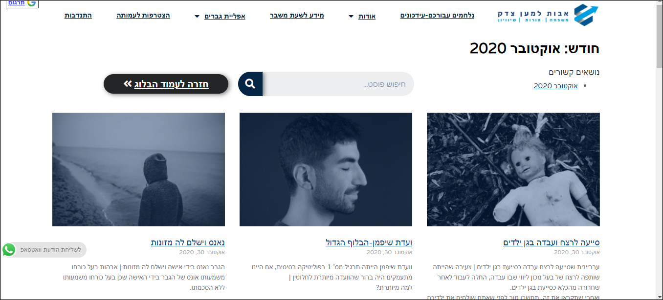 Entry 253583 in אתר עמותת גברים by ByMySight