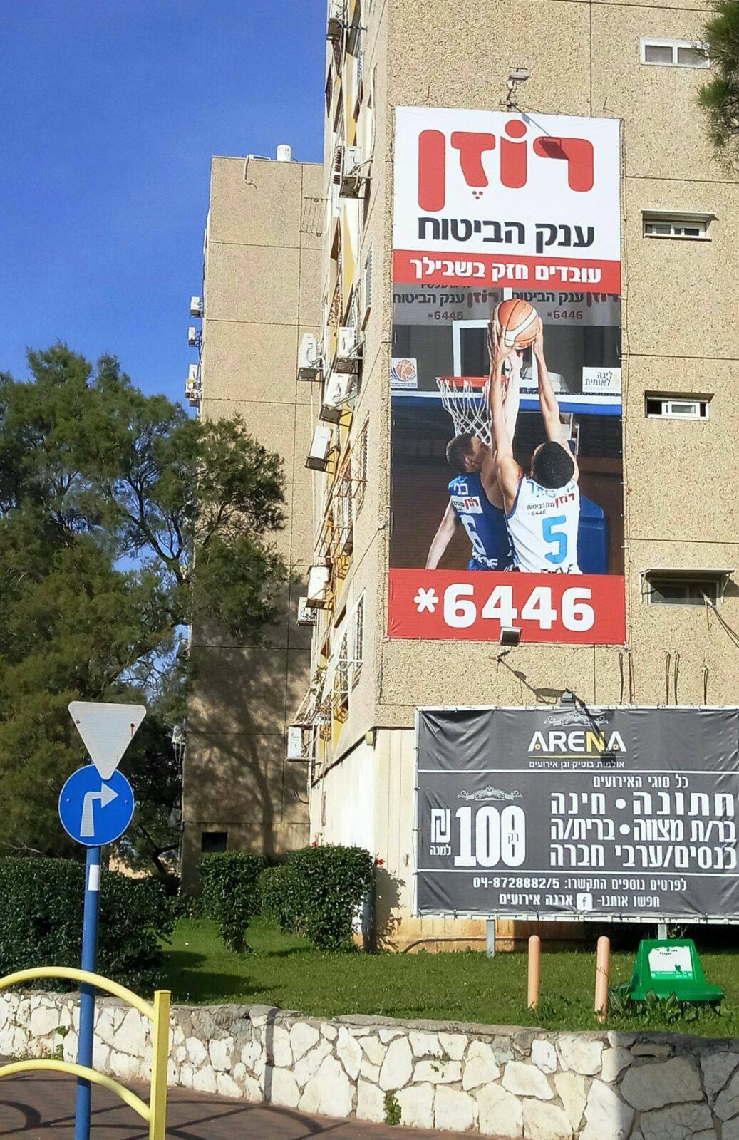 Entry 228432 in צילום שלט חוצות- ״רוזן ״ by lines studio