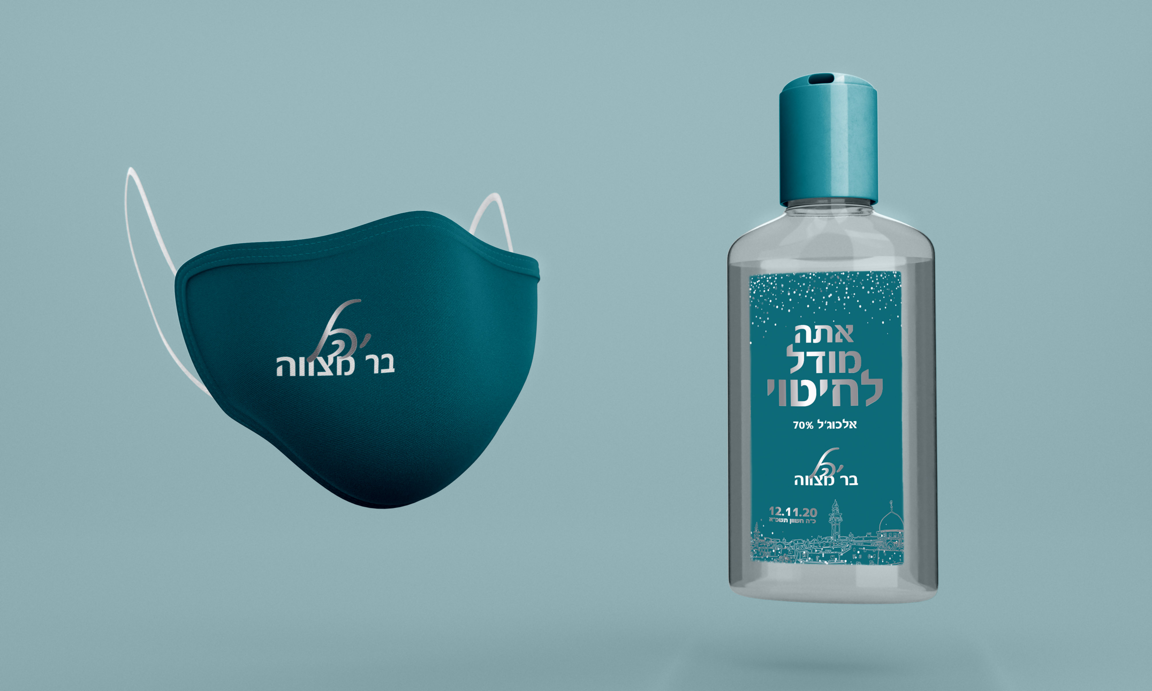 Entry 253168 in מיתוג אירועים by Liraz Design