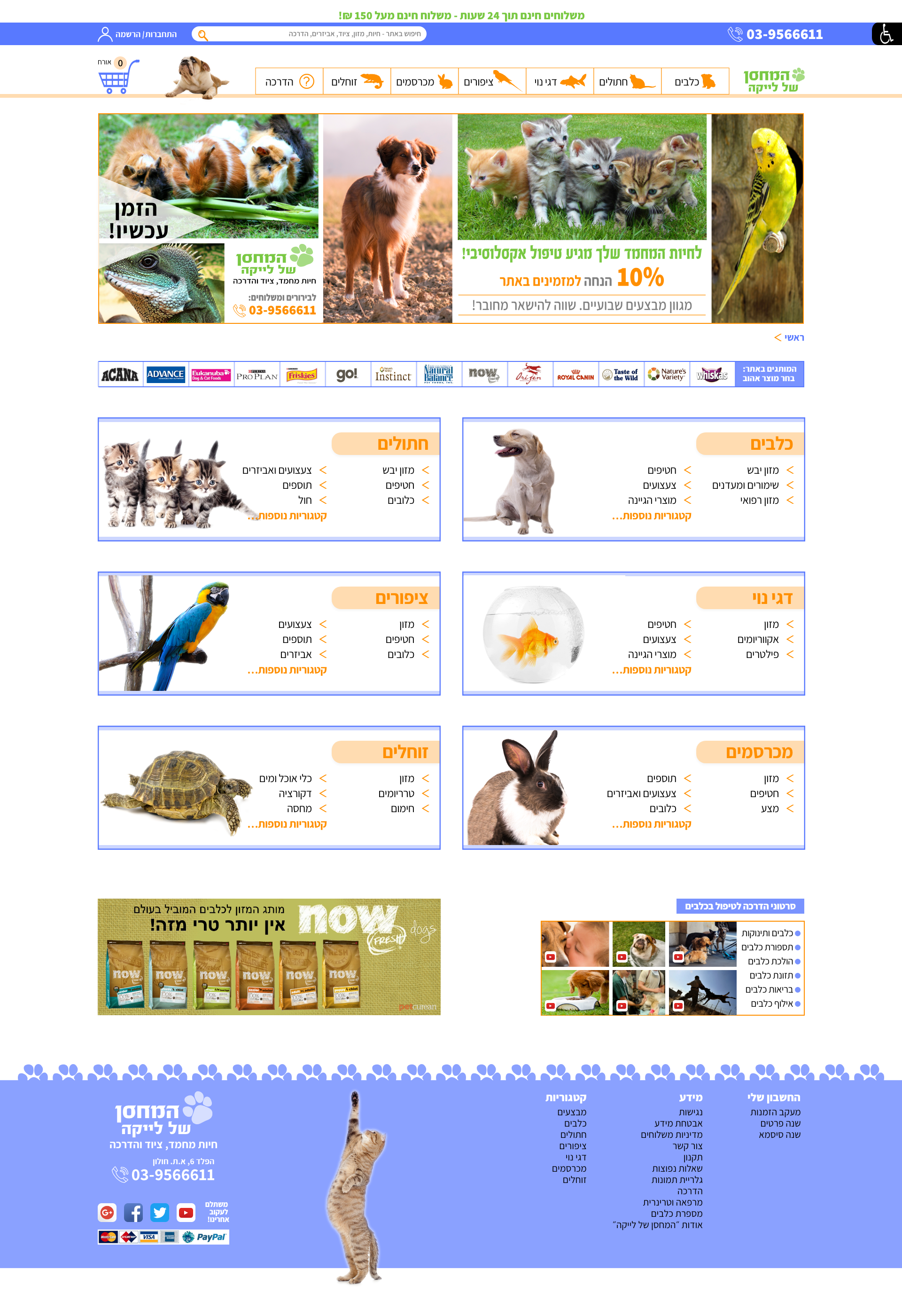 Entry 211038 in ui|ux by אורית מגנזי - בל הפקות