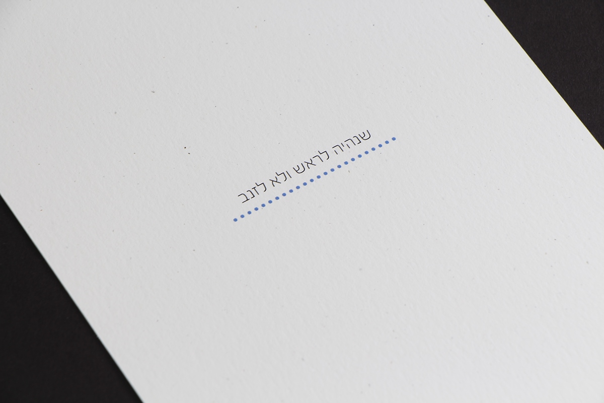 Entry 89967 in illustrated postcard by אור נגר