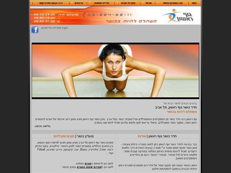 Entry 20963 in Portfolio by אור בן זאב - חיפושית מולטימדיה