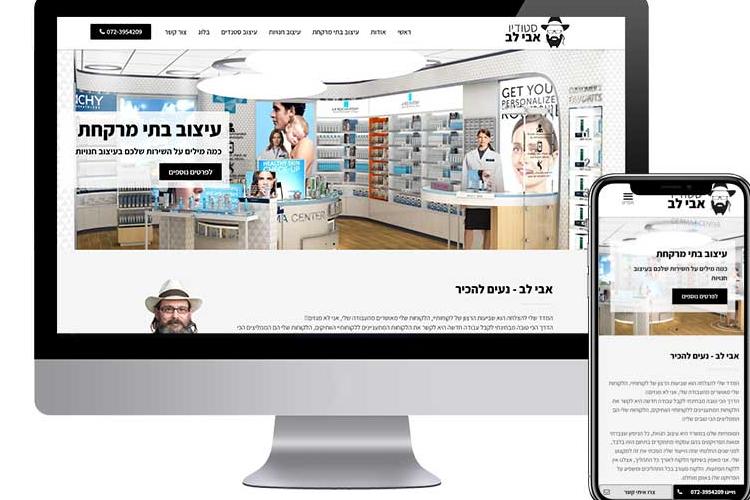 Open Zoomed Related Entry סטודיו-אבי-לב-מסך.jpg