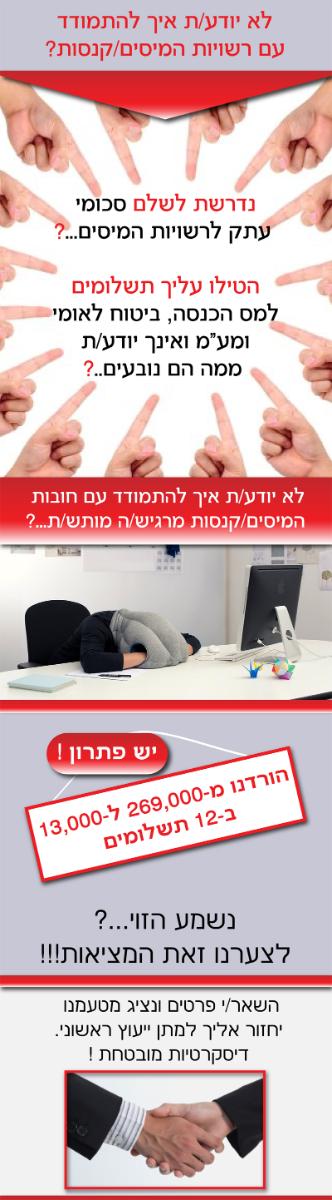Entry 71431 in Portfolio by פז המרכז לניהול עסקים ב.ה