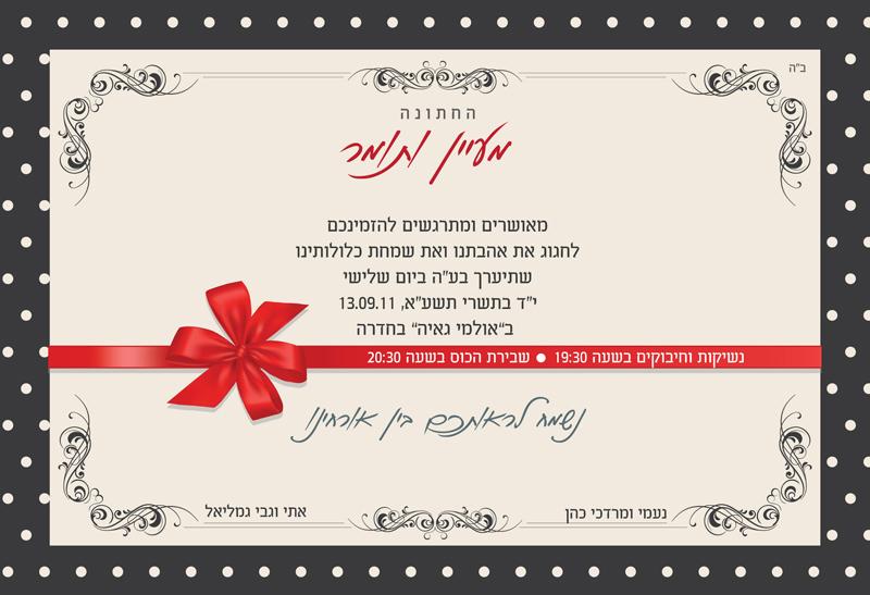 Entry 25401 in Portfolio by ענת זיו עיצובים