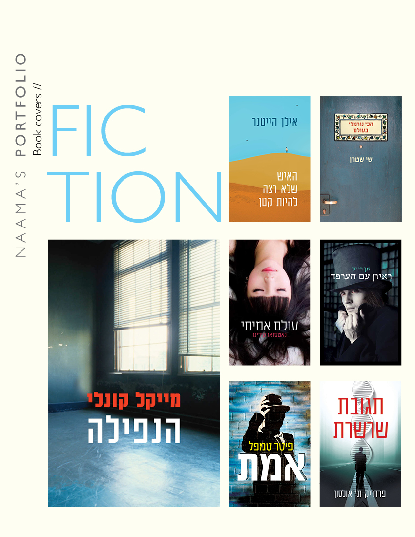 Entry 160014 in Portfolio by נעמה פרוייקטים