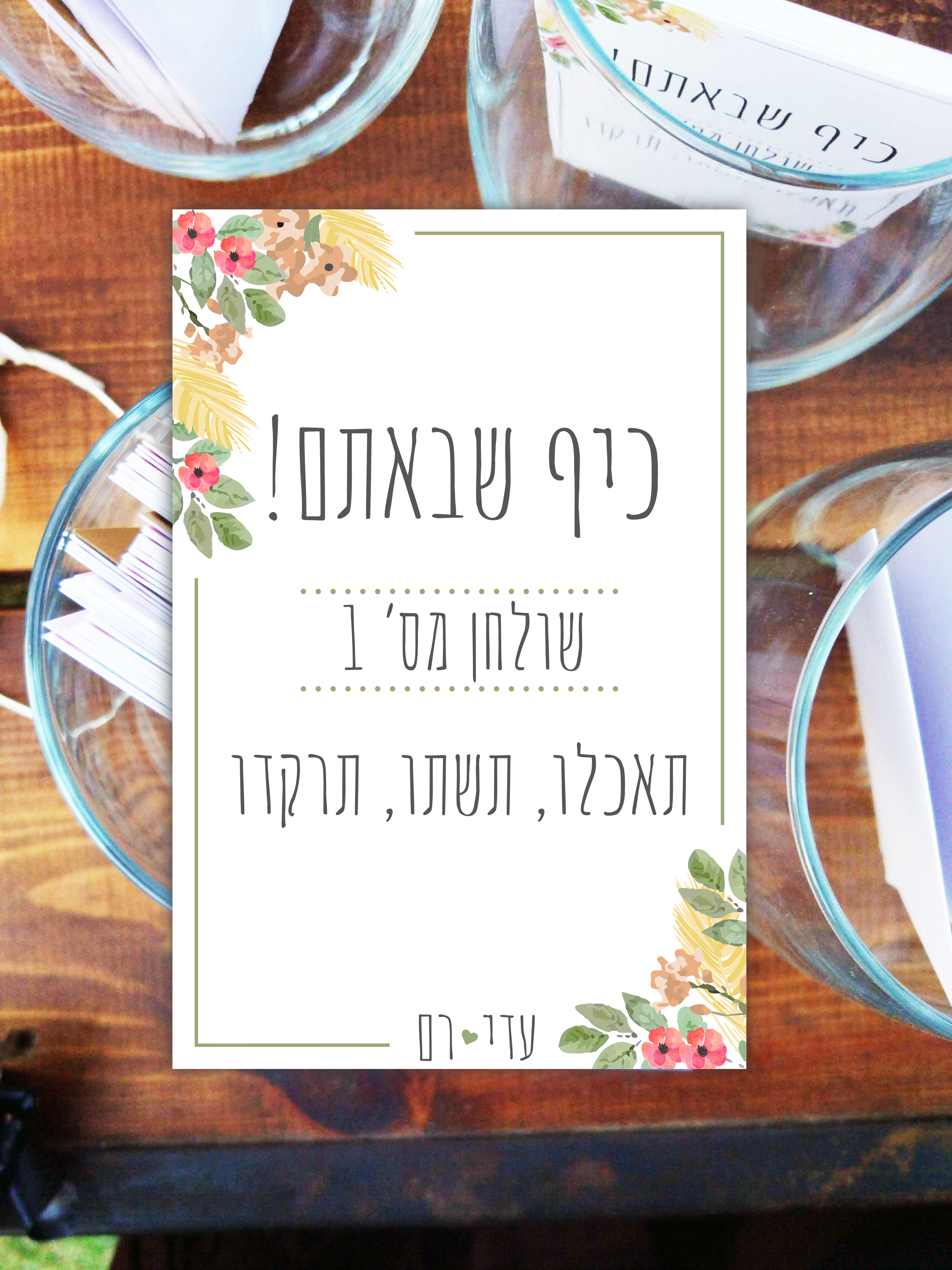 Entry 259735 in חתונות ואירועים by גילי איתן