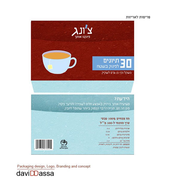 Entry 148880 in chong, packaging and branding by bambalick.desgin
