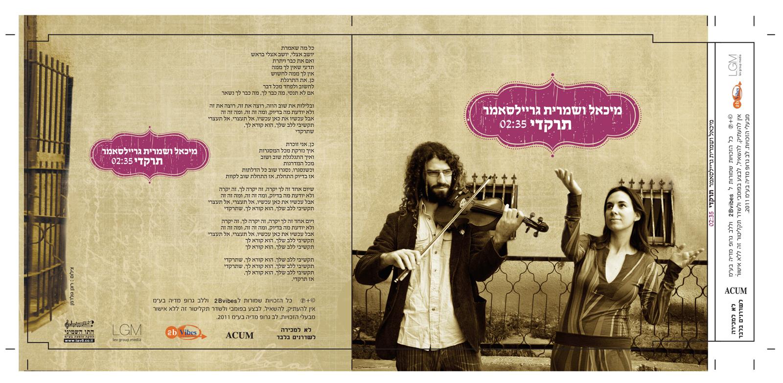 Entry 68555 in Portfolio by ניבה רוטמן "ניבסאן סטודיו לעיצוב