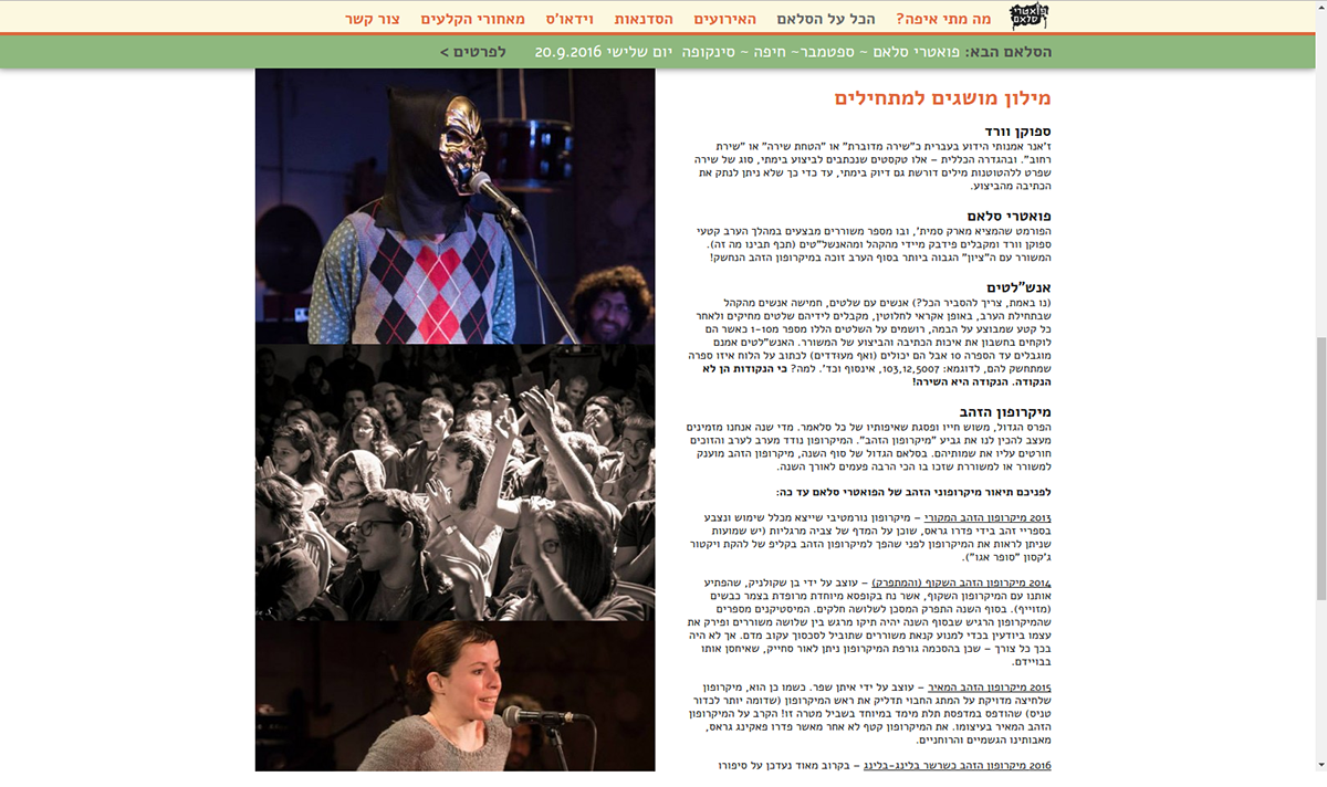 Entry 97258 in Poetry Slam Israel website by Bridge The Gap