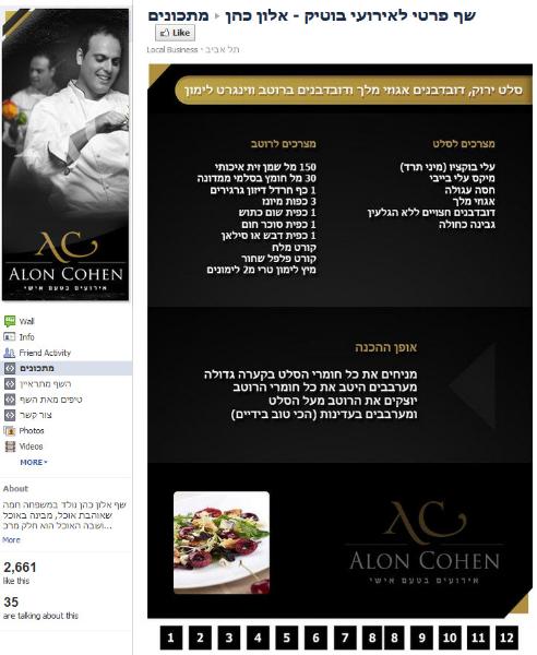 Entry 25875 in Portfolio by רייכמן ניו מדיה