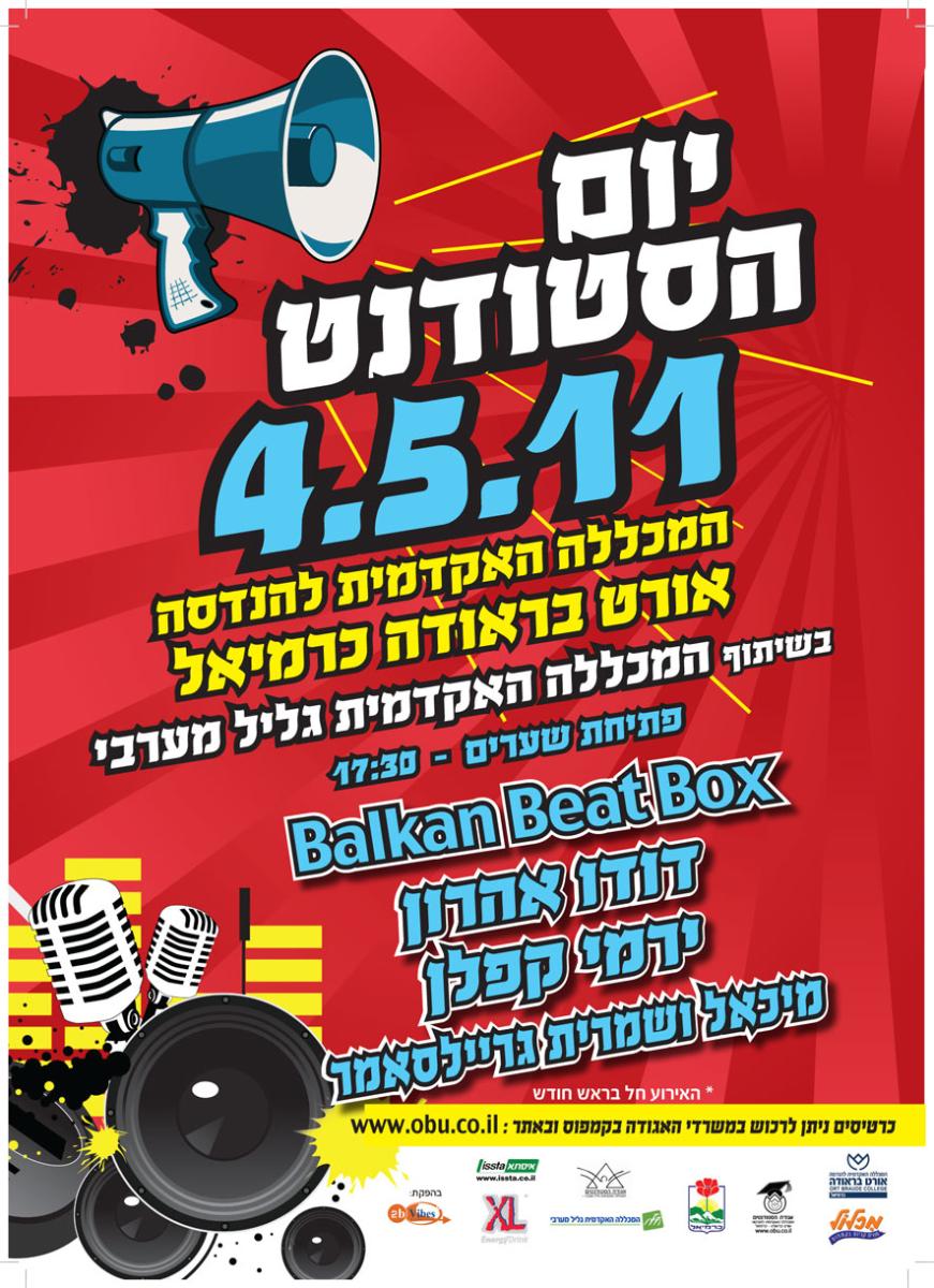 Entry 68535 in Portfolio by ניבה רוטמן "ניבסאן סטודיו לעיצוב