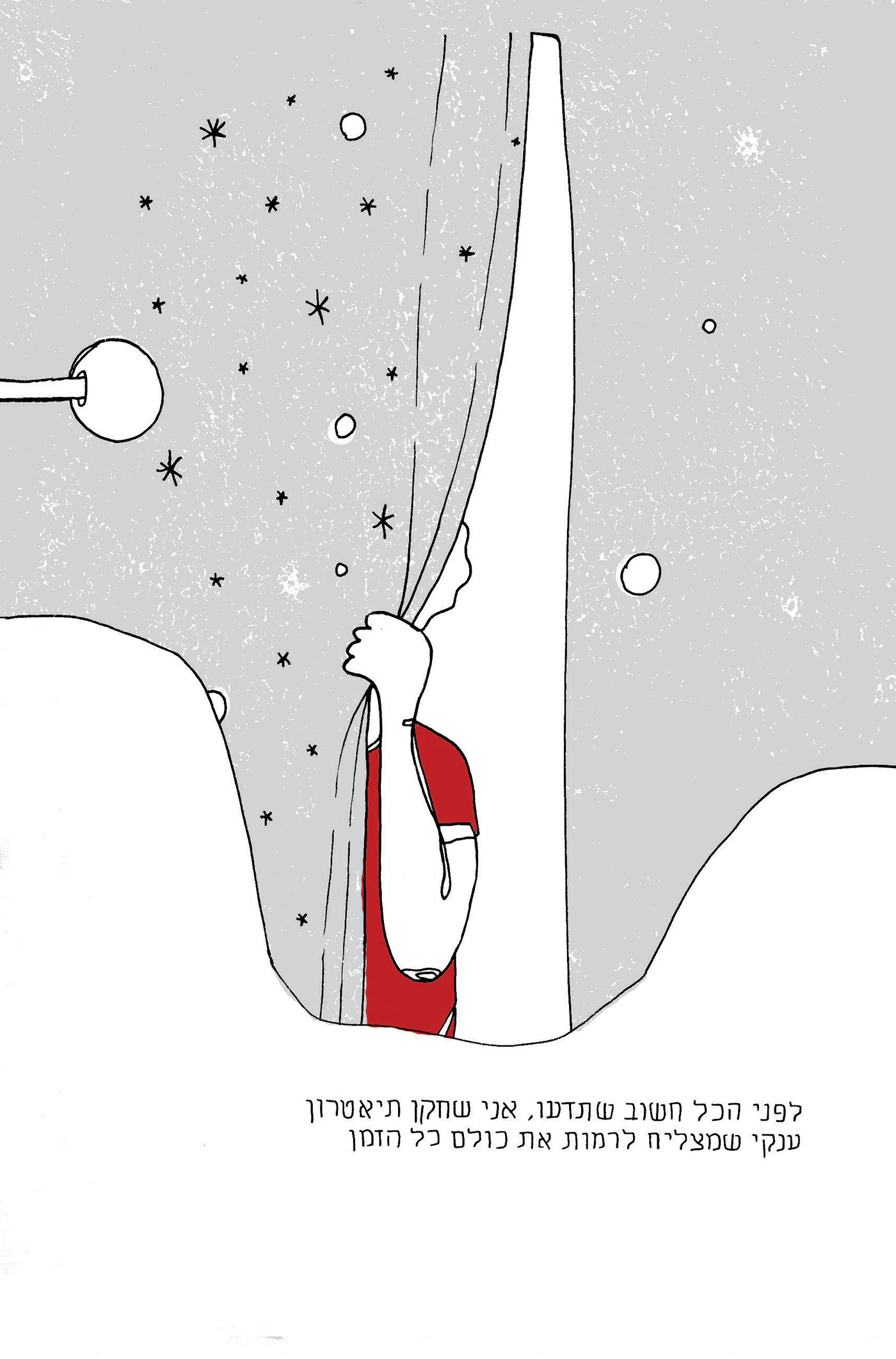 Entry 114300 in איור בקו אחד by אדוה הלביץ