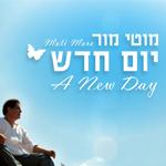 Open Zoomed Related Entry עיצוב דיסק- מוטי מור
