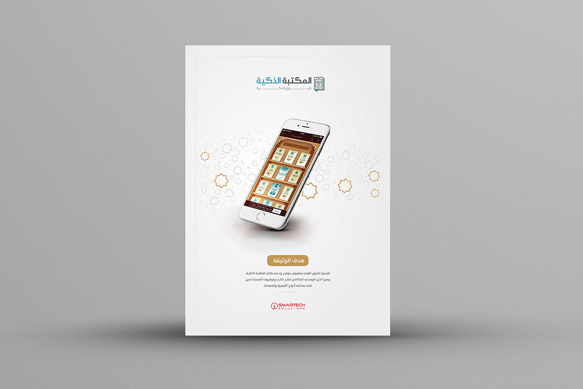 Entry 143068 in Guidelines For APPS by Haweya company
