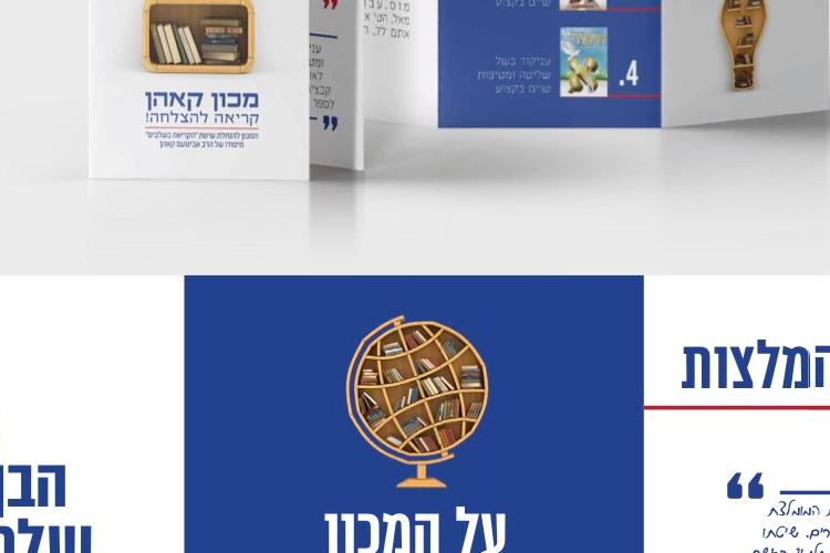 Open Zoomed Related Entry עיצוב פרוספקט.jpg