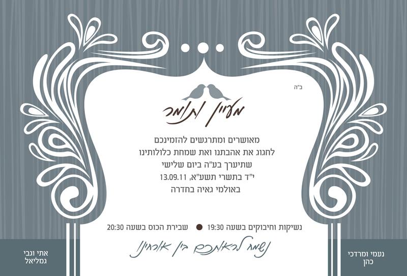 Entry 25402 in Portfolio by ענת זיו עיצובים