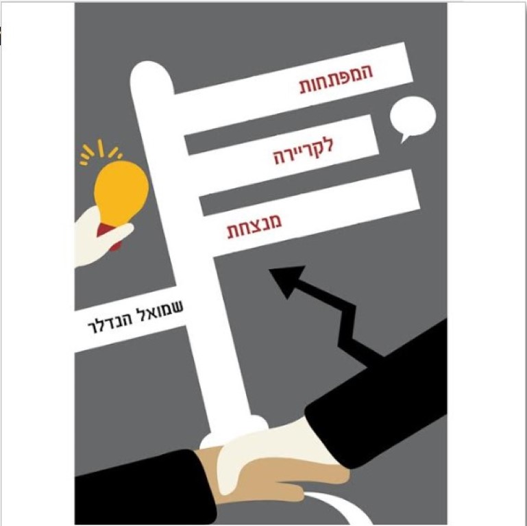 Entry 215414 in Portfolio by אור וייס