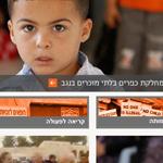 Open Zoomed Related Entry רופאים לזכויות אדם