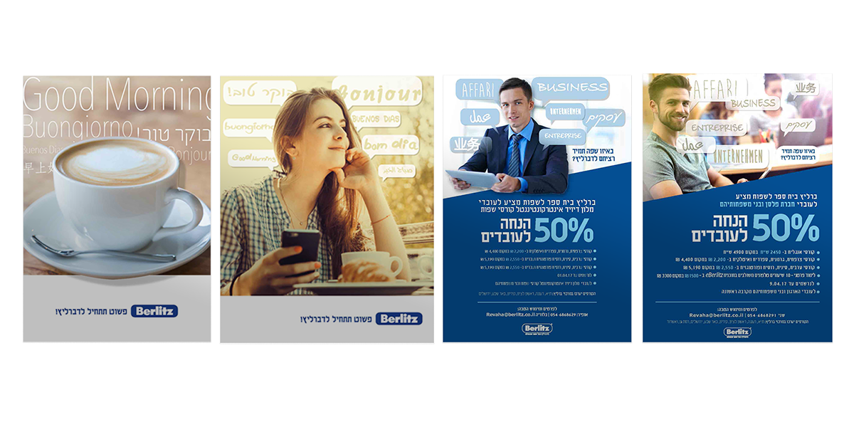 Entry 153026 in Berlitz by Elad - Ets Design TLV