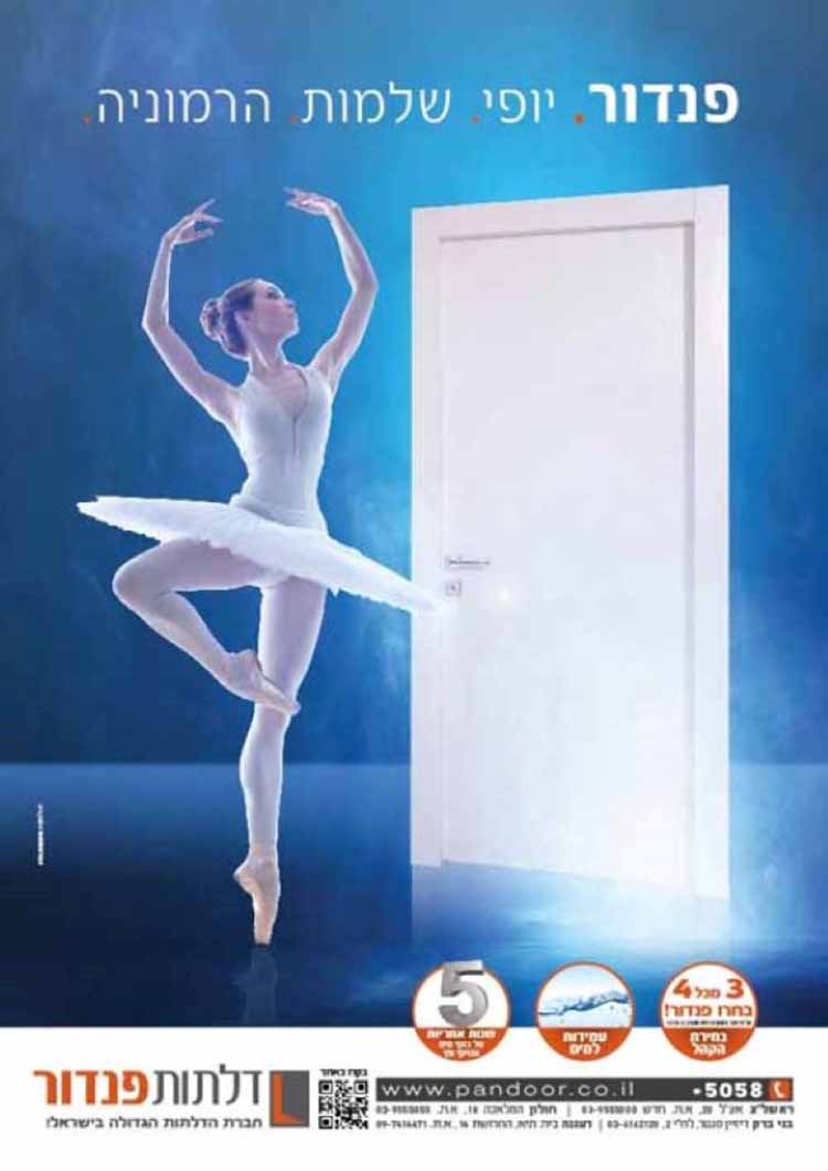 Entry 102009 in מודעות by אורקל עיצוב גרפי