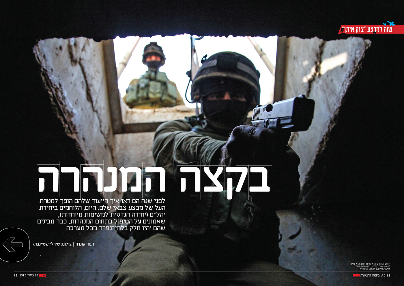 Entry 104103 in Bamahane: Magazine by DC Design compeny
