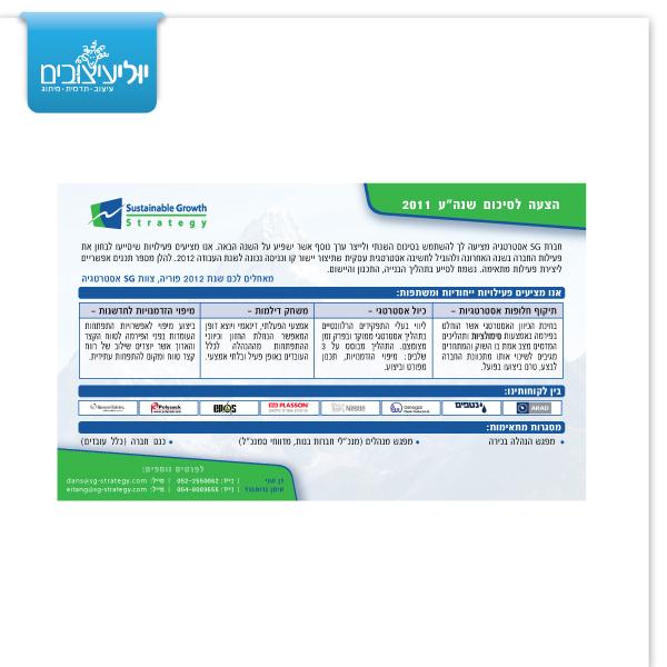 Entry 33852 in Portfolio by יוליעיצובים