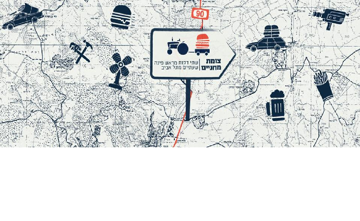 Entry 85062 in Portfolio by אדריכל מותגים