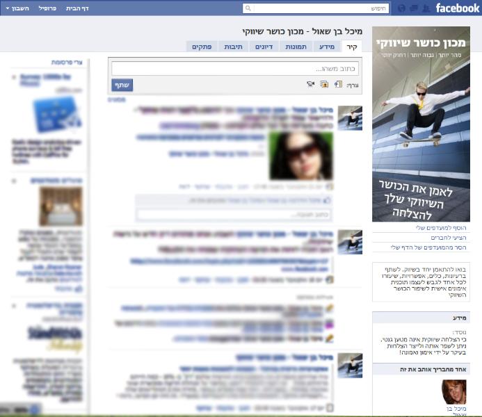 Entry 17826 in Portfolio by גולן סטודיו - מיתוג קידום ושיווק העסק שלך