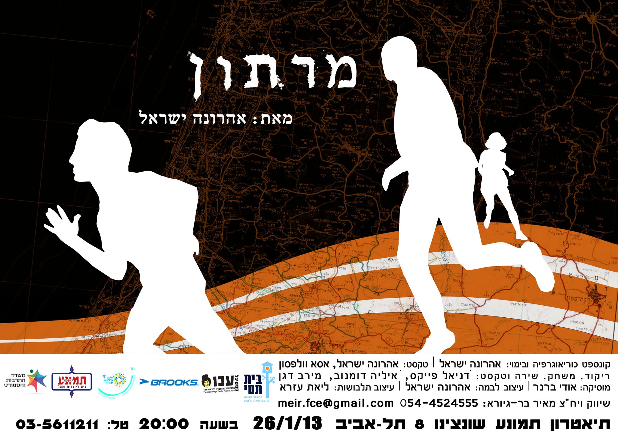 Entry 82760 in פוסטרים by irina veksler